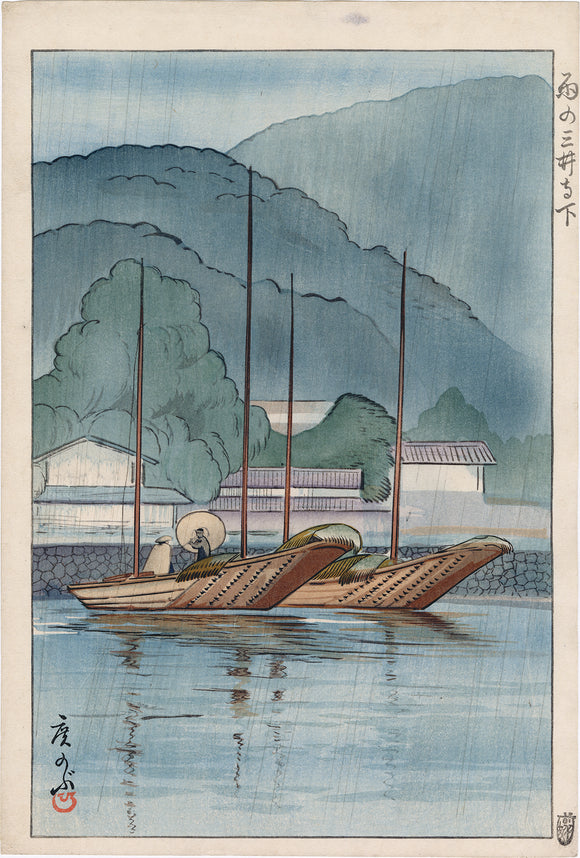 Oda Hironobu: Scenery Below Miidera on a Rainy Day; Print and Two Printer’s Proofs (Sold)