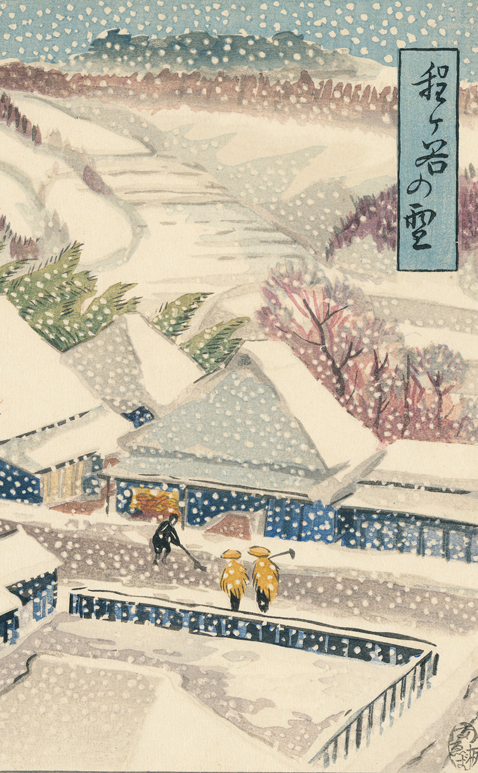 Oda Hironobu 宏延: 雪の程ヶ谷(売却済み) – Egenolf Gallery Japanese Prints