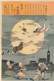 Inoe Yasuji Tankei: Washington Norton Variety Act Advertisement