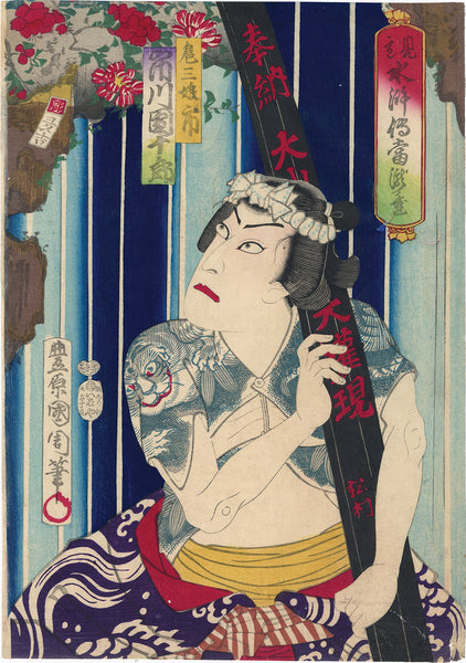 真作】豊原国周「刺青 暗の夜六人白浪 三枚続」本物 浮世絵 大判 錦絵