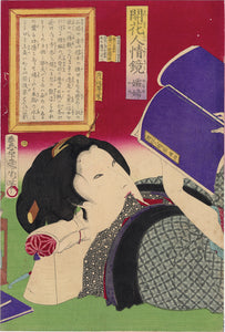 Kunichika: A Woman Reading a Page-Turner (SOLD)