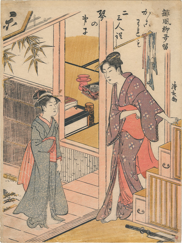 Kiyonaga 清長: Beauty Greeting a Girl for her Koto Lesson 囲われも二三人程琴の弟子