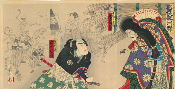 Kunisada III: Kabuki Drama of One Hundred Ghost Stories with Dancing Skeletons (Sold)