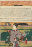 Kuniaki: Outing of Actors and Beauties: Viewing A Framed Set of Senryu Poems Dedicated to Mt. Takao (Sold)