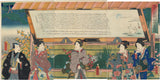 Kuniaki: Outing of Actors and Beauties: Viewing A Framed Set of Senryu Poems Dedicated to Mt. Takao (Sold)