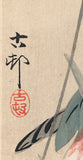 Koson 古邨 : タゲリと葦