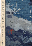 Koitsu: Snow at Ukimodo, Katata 雪の堅田浮見堂 (First Edition) (SOLD)