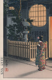 Koitsu: Entrance to a Teahouse in Yotsuya, Araki-cho 四ツ谷荒木横町 (First Edition)