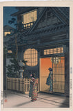 Koitsu: Entrance to a Teahouse in Yotsuya, Araki-cho 四ツ谷荒木横町 (First Edition)