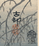 Koson 小原古邨 : A Man Washing his Horse by Moonlight (Sold)