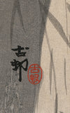 Koson 古邨：満月を背景にしたコウモリと柳