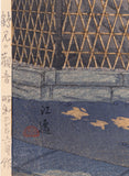 Ishiwata Koitsu: Kannon Gate at Tsurumi 鶴見の観音 (Sold)