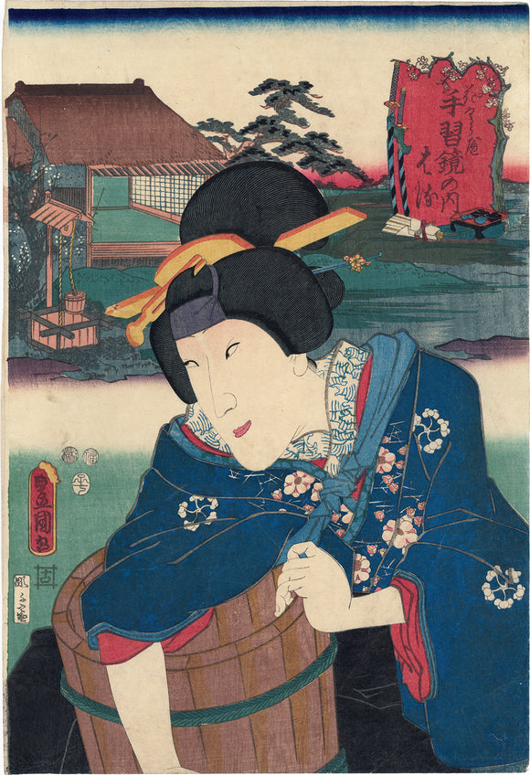 Kunisada: Haru with Wooden Half-Barrel