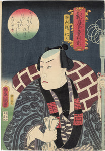 Kunisada: The Actor Kataoka Nizaemon VIII as Jariba Niza