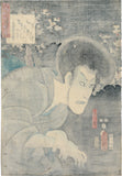 Kunisada: The Ghost of Seigen