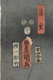 Kunisada: The Ghost of Seigen (Sold)