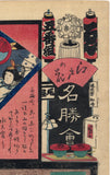 Kunisada: We Brigade, Fifth Group; Ichikawa Danzo VI as the doomed Taira Tomomori with Anchor.