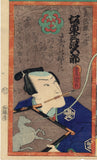 Kunisada: Horse Coming to Life from a Painting by the Painter Motonobu