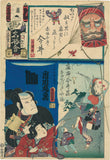 国貞：江戸の花凧揚げ三連祭壇画