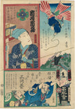 Kunisada：江戸の花からの凧揚げ三連刷（売り切れ）