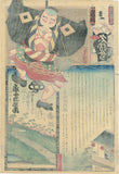 Kunisada: Kite-Flying Triptych from Flowers of Edo (RESERVED)