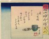 Kunisada: A Woman Performing the Tea Ceremony 茶の湯