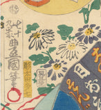 Kunisada: Sawamura Tanosuke III in Komachi Scene with Flowers 八重桐 沢村田之助