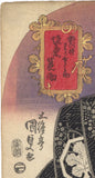 Kunisada: Fan Print of Kabuki Actor Bandô Minosuke as Momo-no-i Wakasa-no-suke 坂東箕助　桃の井若狭助 (SOLD)