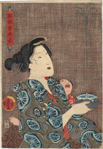 Kunisada: Beauty With Magic Fountain Toy and Fabric Background (Reserved)