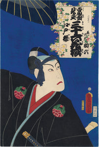 Kunisada: Portrait of Danjuro IX with Umbrella 花川戸助六