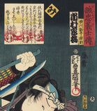 Kunisada: Ronin Holding  a  Chain Sickle Against a Katana Sword