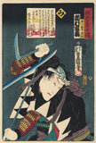 Kunisada: Ronin Holding  a  Chain Sickle Against a Katana Sword