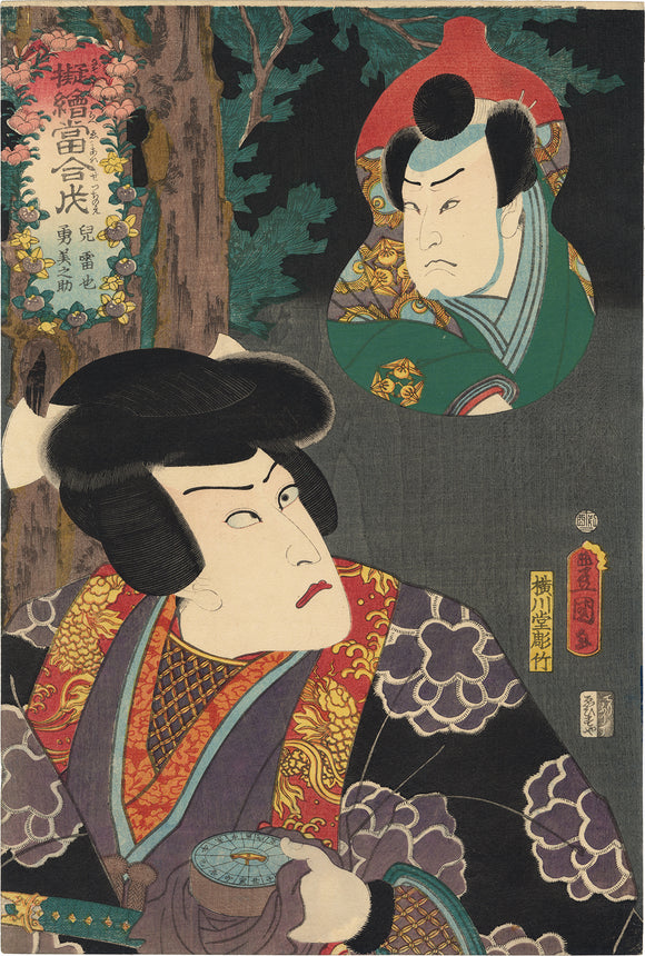 Kunisada: Kawarazaki Gonjuro I as Jiraiya Holding Compass