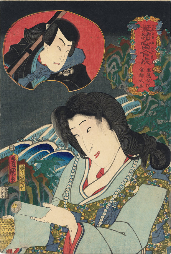 Kunisada: Banda Shuka as Princess Fuse Holding Buddhist Scroll in a Mountain Retreat Setting