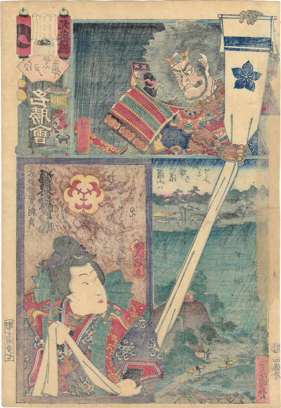 Kunisada: Tsu Brigade, Ninth Group, Tabata; Bando Mitsugoro VI as