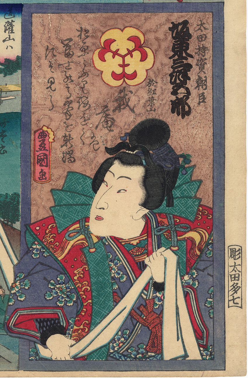Kunisada: Tsu Brigade, Ninth Group, Tabata; Bando Mitsugoro VI as