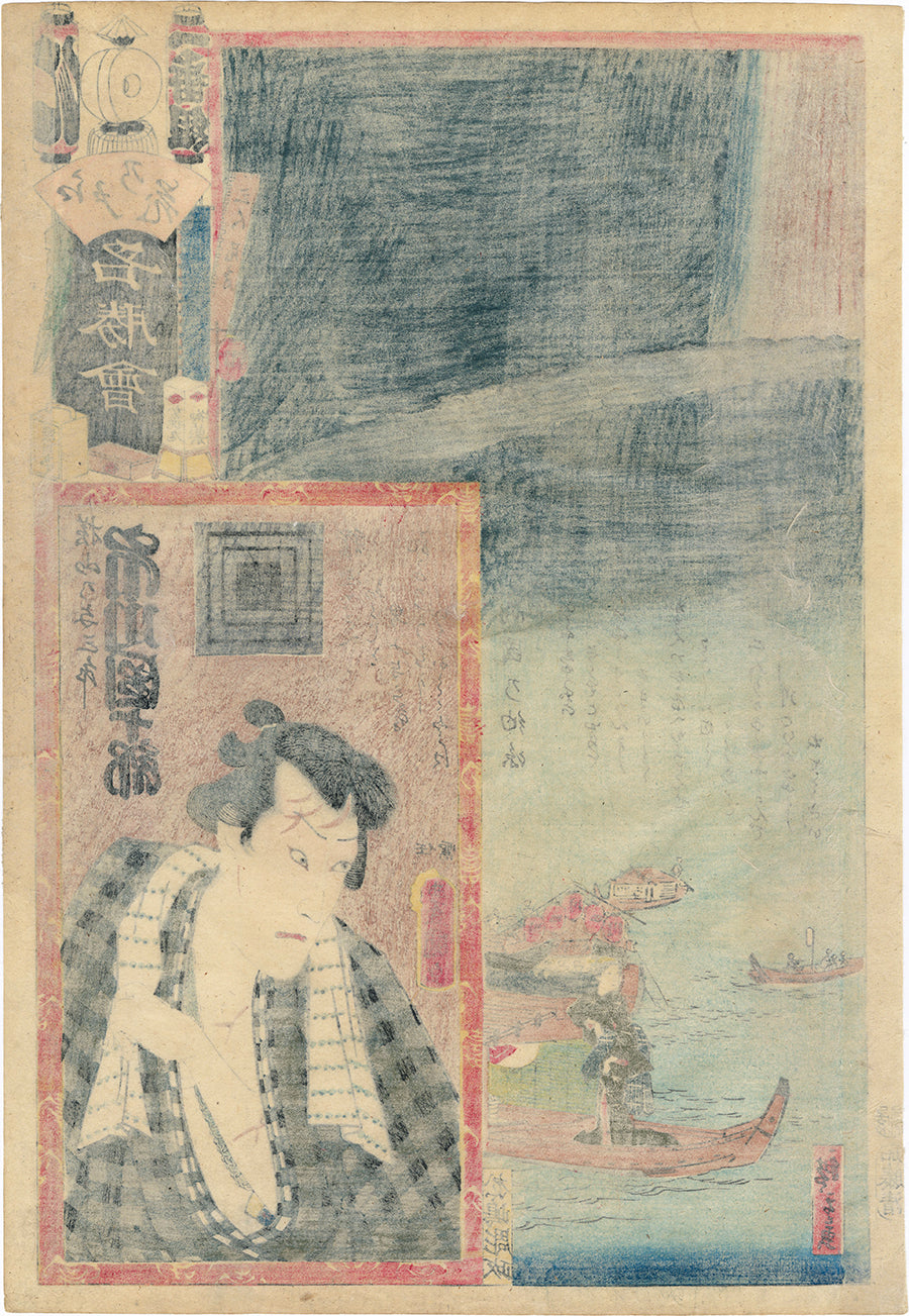 国貞二代 浮世絵与三郎です 国貞：両国橋の花火と蝙蝠の与三郎と安寿の二連画（売約済み