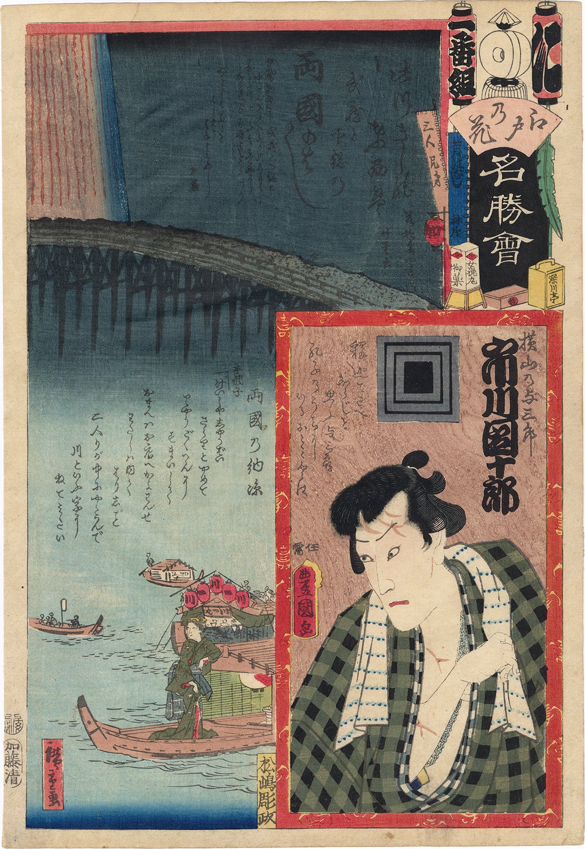 国貞二代 浮世絵与三郎です 国貞：両国橋の花火と蝙蝠の与三郎と安寿の二連画（売約済み