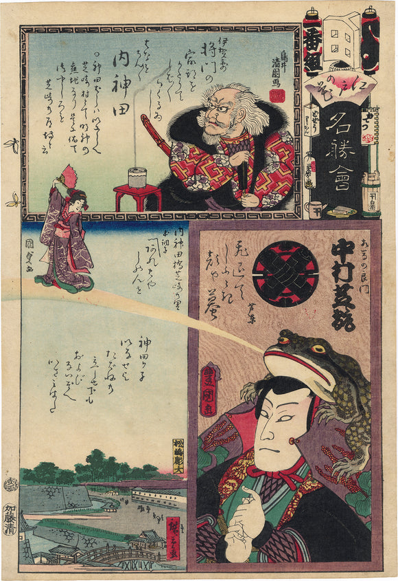 Kunisada: Soma Yoshikado with Magical Frog on his Head (Sold)