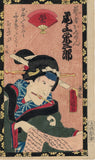 Kunisada: Monkey Stealing Snack by Kyosai with Geisha Unrolling a Letter (Sold)