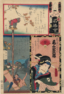 Kunisada: Monkey Stealing Snack by Kyosai with Geisha Unrolling a Letter (Sold)