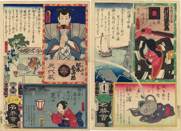 Kunisada: Diptych showing the famous Nikki Danjo Rat transformation scene: Ichikawa Ebizo in the role of Arajishi Otonosuke and Me Brigade, Second Group, Shibaguchi: Actor Matsumoto Kôshirô V as Nikki Danjô.ゆ 三番組  袖の浦  荒獅子男之助　市川海老蔵