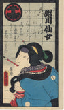 Kunisada: Fox Woman Kuzunoha Writing Message: Kabuki Actors Segawa Senjo and Kawarazaki Gonjuro (Sold)