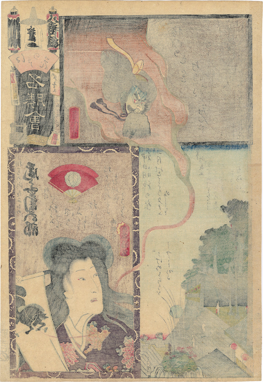 国貞：幽霊の頭と魔法の巻物；カ旅団 – Egenolf Gallery Japanese Prints