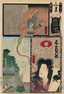 Kunisada: Ghost Head and Magic Scroll; Ka Brigade