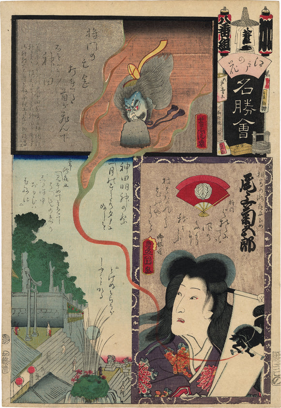 Kunisada: Ghost Head and Magic Scroll; Ka Brigade