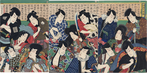 Kunisada: The Five Chivalrous Men in the Kabuki Play “Suiko-den”白浪水滸伝