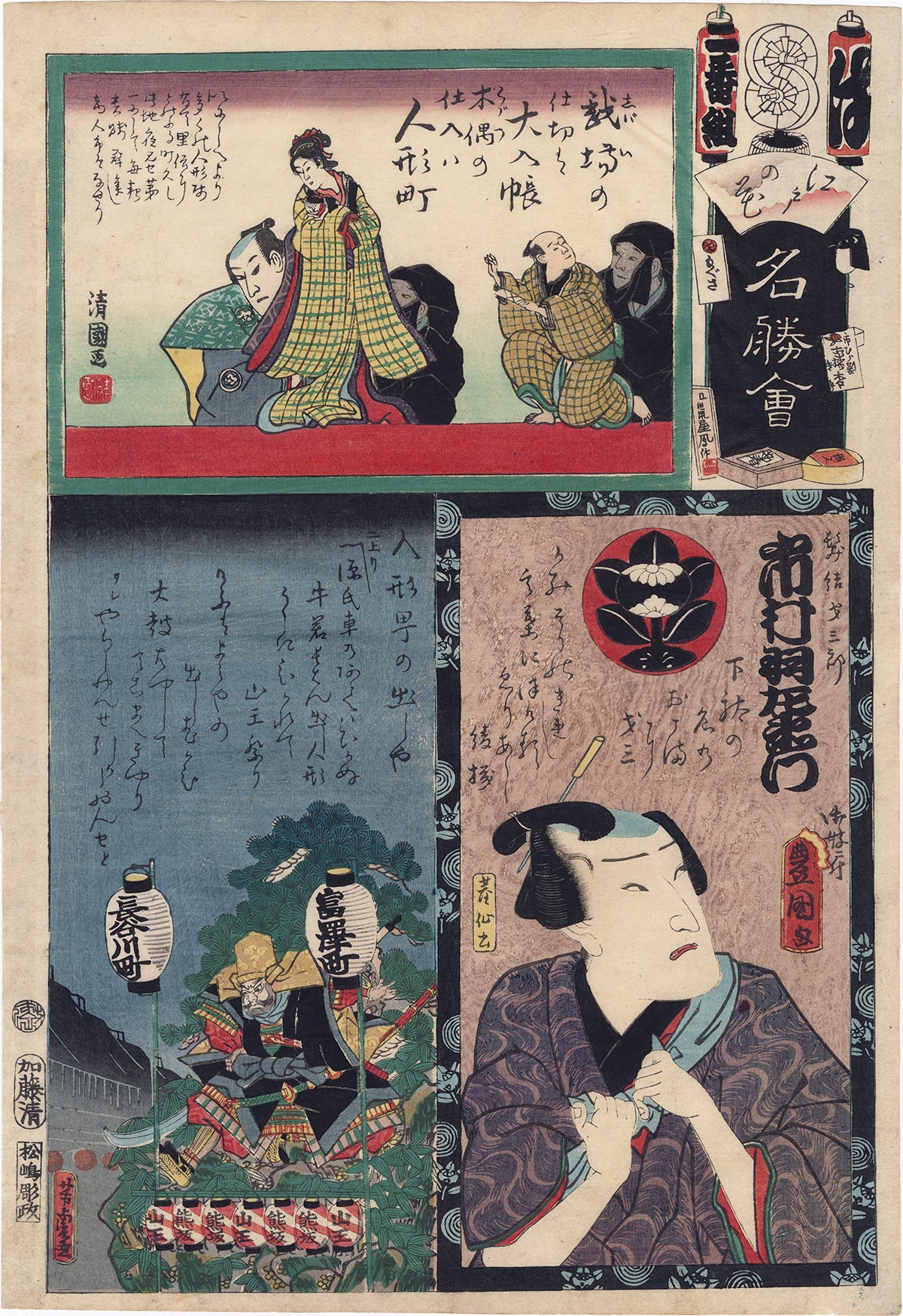 Kunisada 豊国Ⅲ / 国貞 – Egenolf Gallery Japanese Prints