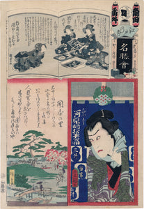 Kunisada: Danjuro IX as Shirafuji, with Ehon scene of Women looking at Ukiyo-e