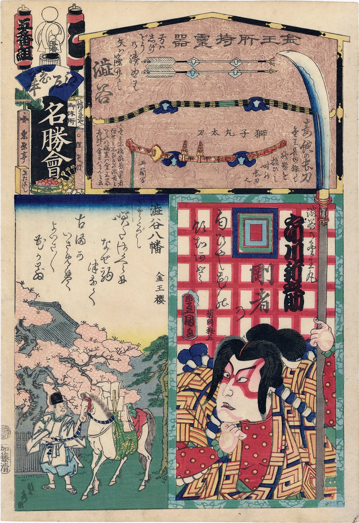 Ukiyo-e 浮世絵 – Egenolf Gallery Japanese Prints